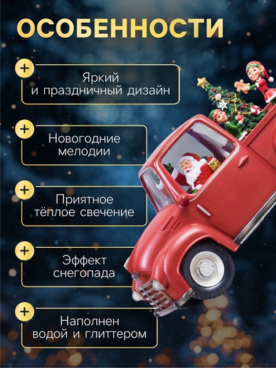 Светодиодная фигура «Машина с эльфами» 28.5×17.5×12 см, пластик, от батареек ААх3, USB, свечение тёплое белое