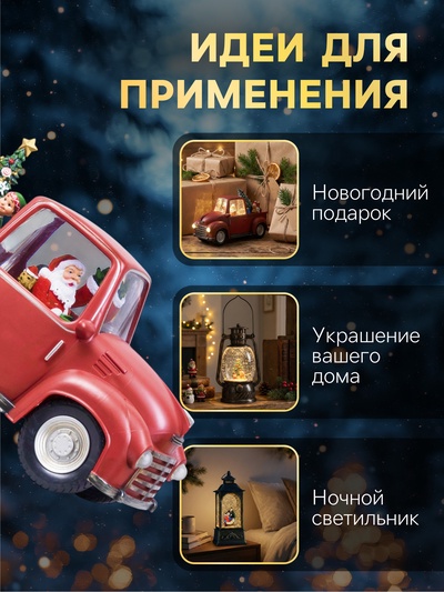 Светодиодная фигура «Машина с эльфами» 28.5×17.5×12 см, пластик, от батареек ААх3, USB, свечение тёплое белое