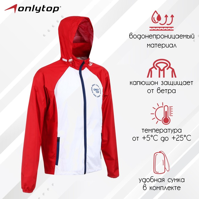 Ветровка ONLYTOP унисекс с сумкой red, р. 54