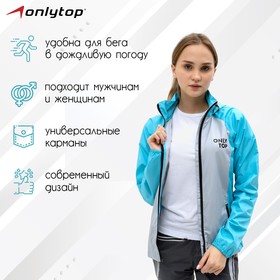 Ветровка ONLYTOP унисекс с сумкой blue, р. 52