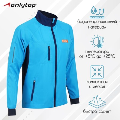 Ветровка ONLYTOP унисекс blue, р. 44