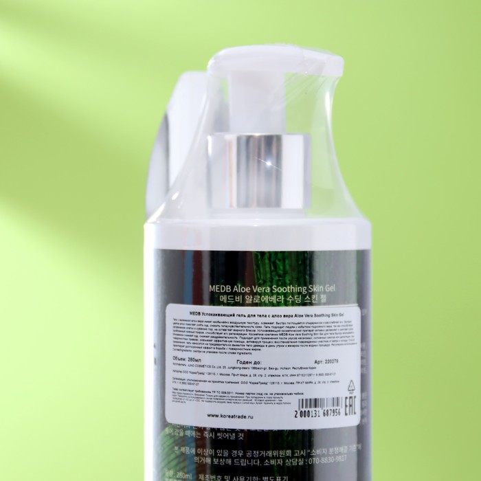 Успокаивающий гель для тела MEDB, с алоэ вера, 280 мл 29983