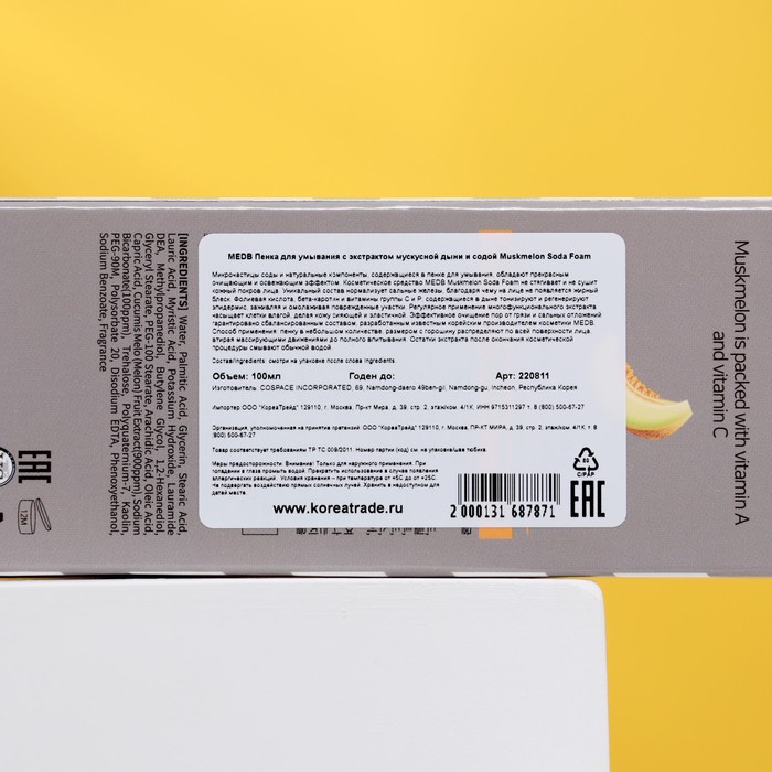 Пенка для умывания MEDB, с экстрактом мускусной дыни и содой, 100 мл 29990