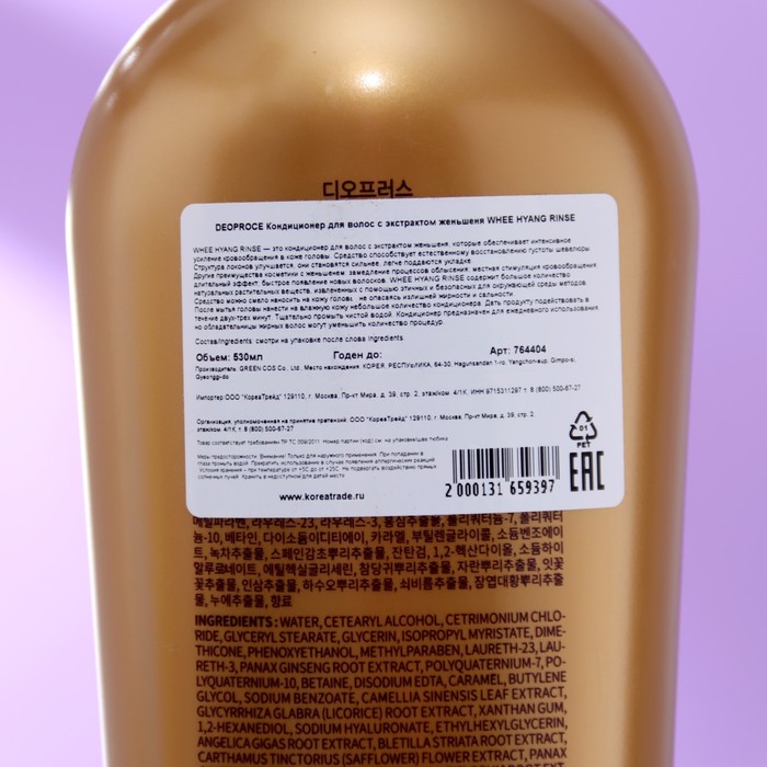 Кондиционер для волос DEOPROCE, с экстрактом женьшеня, 530 мл 30011