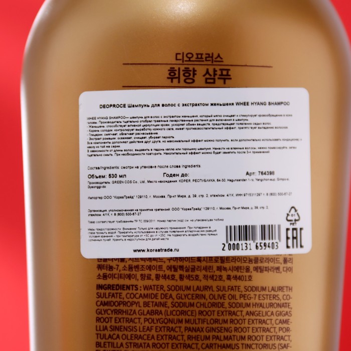 Шампунь для волос DEOPROCE, с экстрактом женьшеня, 530 мл 30012