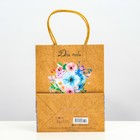 Пакет подарочный "Для тебя" 18 х 22,3 х 10 см - фото 37561519