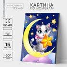 Картина по номерам на холсте с подрамником «Котик со звёздочкой» 30 × 40 см - фото 287228874
