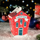Подарочная коробка "Праздничный домик " красный с бантом, 14 х 14 х 21,3 - 9,6 х 9,6 х 22 см - фото 320251136