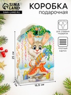 Подарочная новогодняя коробка «Заяц - Кот» белый, 16.8×7×25 см - Фото 1