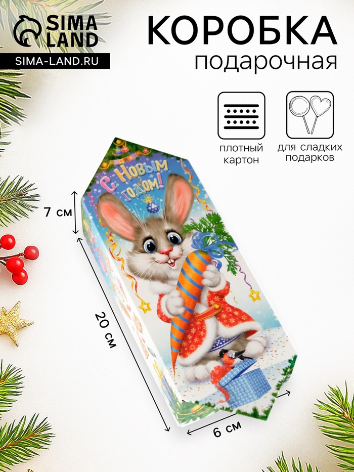 Подарочная новогодняя коробка «Заяц - Кот», 12×7×23 см - Фото 1