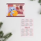 Календарь карманный «Счастливая купюра», 7 х 10 см - Фото 1