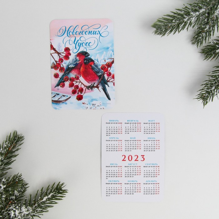 Календарь карманный «Новогодних чудес», 7 х 10 см - Фото 1