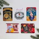 Календарь карманный «Счастливого года!», МИКС, 7 х 10 см - Фото 1