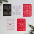 Календарь карманный «Счастливого года!», МИКС, 7 х 10 см - Фото 2