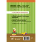 Тетрадь - тренажёр для начальной школы «Смысловое чтение», 2 класс, Лабутина Т.Ю. - Фото 2