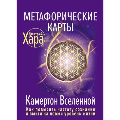 12 признаков, которые говорят, что вы переходите на новый уровень сознания | ParanormalLife | Дзен