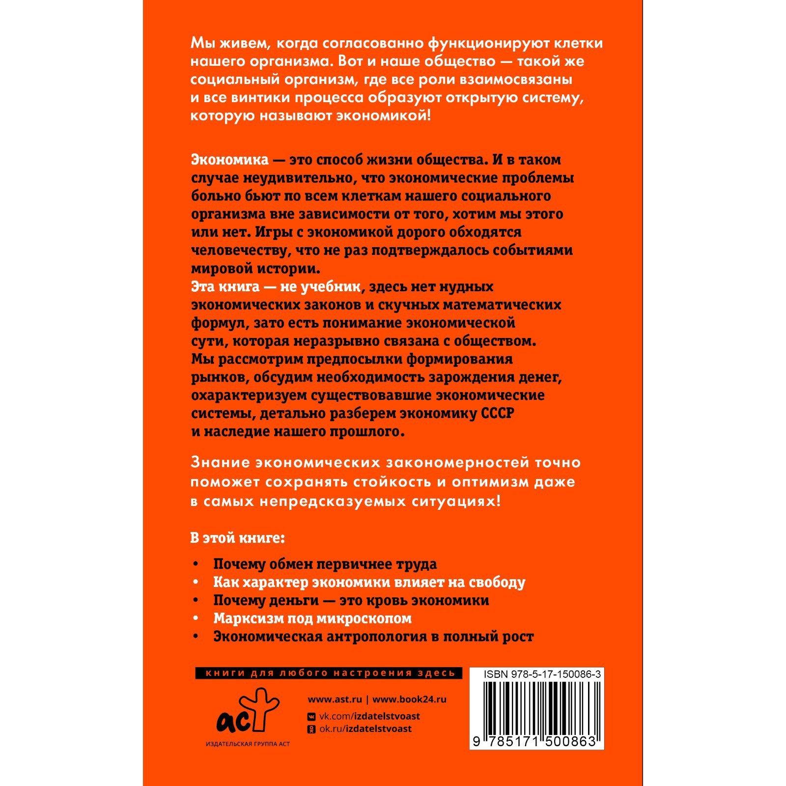 Дикий экономикс. Как работают деньги и рынки. Никонов А.П. (9197961) -  Купить по цене от 491.00 руб. | Интернет магазин SIMA-LAND.RU