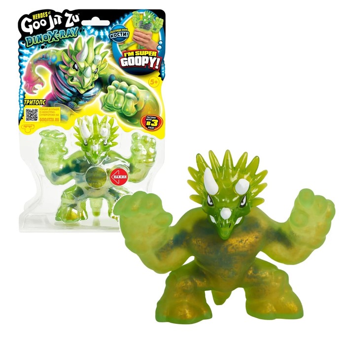 Тянущаяся фигурка «Тритопс Дино Икс-Рэй»