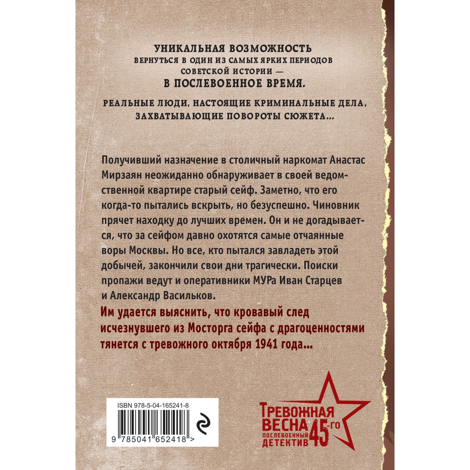 Дом с неизвестными. Шарапов В.Г. (9201522) - Купить по цене от 187.00 руб.  | Интернет магазин SIMA-LAND.RU