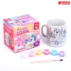 Набор для росписи керамической кружки «Волшебство рядом», 300 мл - фото 24365343