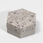 Коробка подарочная складная, упаковка, «Звёзды», 15 х 13 х 6 см - фото 318983400