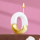 Свеча для торта на шпажке "Грань", цифра 0, 5,5 см, бело-золотая - фото 318983450