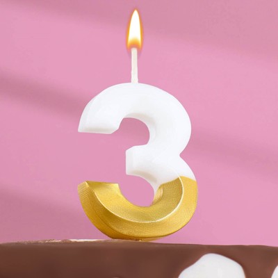 Свеча для торта на шпажке "Грань", цифра 3, 5,5 см, бело-золотая