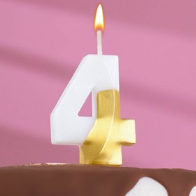 Свеча для торта на шпажке "Грань", цифра 4, 5,5 см, бело-золотая