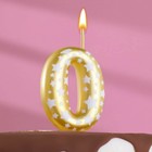 Свеча для торта "Золотая со звездами", цифра 0, 5,5 см - фото 318983470