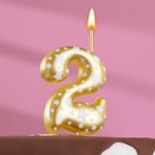 Свеча для торта "Золотая со звездами", цифра 2, 5,5 см - фото 1446877