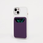 Картхолдер на телефон TEXTURA, кожа флотер, цвет фиолетовый - фото 9881120