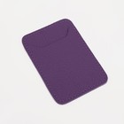 Картхолдер на телефон TEXTURA, кожа флотер, цвет фиолетовый - Фото 2