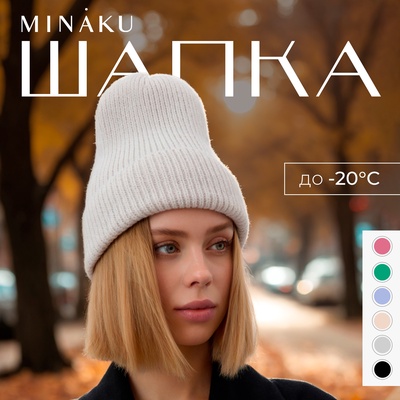 Шапка с отворотом женская MINAKU, размер 54-56, серая