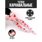 Карнавальный аксессуар- чулки «Кровь» - фото 2760952