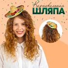 Карнавальная шляпа «Сомбреро» - Фото 1
