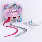 Подарочный набор: цветные пряди, корона, палочка «Самой волшебной девочке», 4 предмета - фото 10786881
