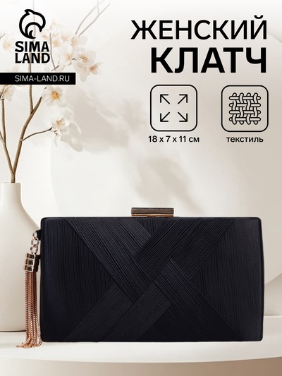 Сумка-клатч женская вечерняя на фермуаре, жёсткий корпус, с золотистой кисточкой, чёрная