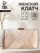 Сумка-клатч на фермуаре, цвет бежевый - Фото 1