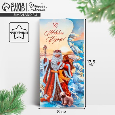 Конверт для денег фигурный «Новый год: Дедушка Мороз», 17.5×8 см