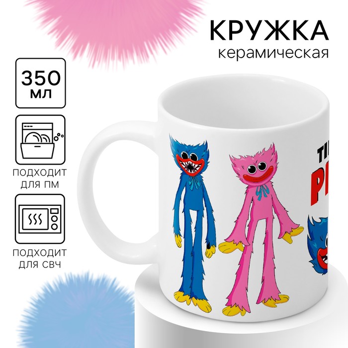 Кружка керамическая детская Time to play, 350 мл, Монстр - Фото 1