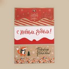 Конверт для денег, набор 10 штук, «Счастливый Новый год» , 17 х 8 см - фото 50964253