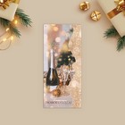 Конверт для денег, набор 10 штук, «Счастливый Новый год» , 17 х 8 см - фото 50850533