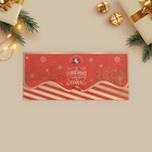 Конверт для денег, набор 10 штук, «Счастливый Новый год» , 17 х 8 см - фото 50850535