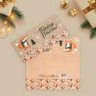 Конверт для денег, набор 10 штук, «Счастливый Новый год» , 17 х 8 см - фото 50850536