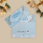 Конверт для денег, набор 10 штук, «Счастливый Новый год» , 17 х 8 см - фото 50850526