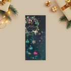 Конверт для денег, набор 10 штук, «Счастливый Новый год» , 17 х 8 см - фото 50850529