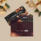 Конверт для денег, набор 10 штук, «Счастливый Новый год» , 17 х 8 см - фото 50850530