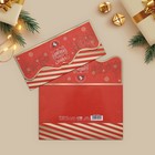 Конверт для денег, набор 10 штук, «Счастливый Новый год» , 17 х 8 см - фото 50850531