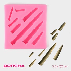 Силиконовый молд Доляна «Гильзы», 7,5x7,2x1,2 см, цвет розовый