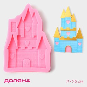 Молд Доляна «Сказочный замок», 11×7,5×1,3 см, цвет розовый